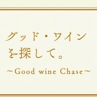 神の雫WINE SALONのインスタグラム：「過去のコラムを振り返ってみましょう🍷 夏の終わりに冷えたスパークリングを✨ その中でイタリア　スプマンテのフランチャコルタのお話です😊☀️  浮田泰幸さんの  　“グッド・ワイン”を探して。～Good wine Chase～ もう一つの高貴な泡、 フランチャコルタ➓  https://kaminoshizuku.jp/blog/310  ------------------------------------ 神の雫Wine Salon 公式HP https://kaminoshizuku.jp/」