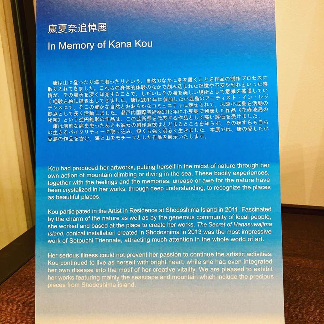 長塚圭史さんのインスタグラム写真 - (長塚圭史Instagram)「久々の休み。ヒロ杉山さんの独創的な個展を覗き、それから昨日始まった康夏奈の追悼展を代官山蔦屋のアンジンで。彼女は高校の同級生。今年亡くなったことを私は知らなかった。明るい夏奈が遙か記憶の中で笑っている。彼女の作品はどこまでも優しく、瑞々しい緑に包まれていた。そして大林宣彦監督の遺作『海辺の映画館〜キネマの玉手箱〜』を。やっと映画館で観られた。怒涛の３時間。死者と生者と歴史と物語が混じり合う。夏奈も監督と会えるといいなぁ。#大林宣彦 #海辺の映画館 #康夏奈 #ヒロ杉山」9月2日 14時31分 - k_shinagatuka