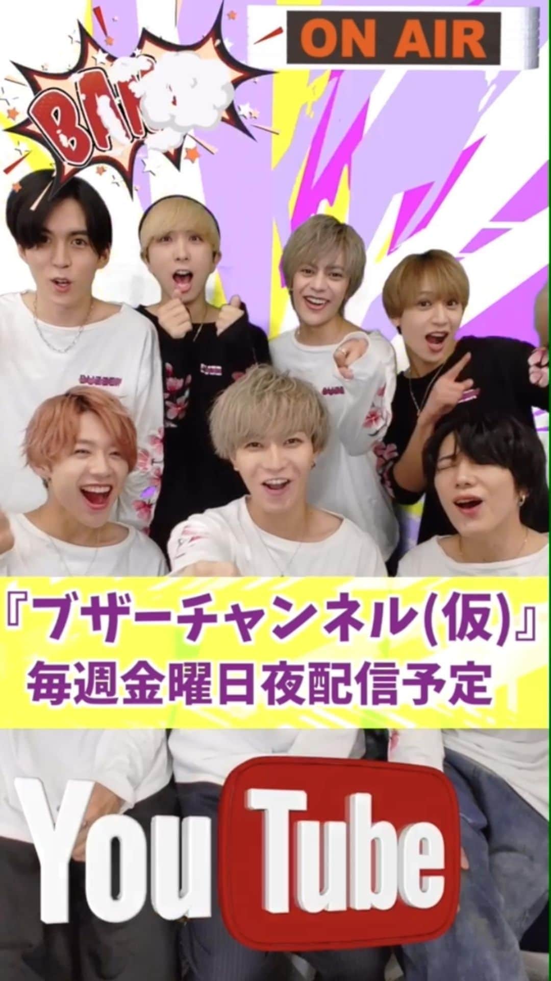 BUZZ-ER.のインスタグラム：「BUZZ—ER. Official YouTubeチャンネル内にて毎週金曜日配信予定🐝  7人組ダンスボーカルグループのBUZZ-ER.が、自身のオリジナル番組『ブザーチャンネル（仮）』を開設！  彼らの素顔をお楽しみに✨  #BUZZER #番組 #ブザーチャンネル」