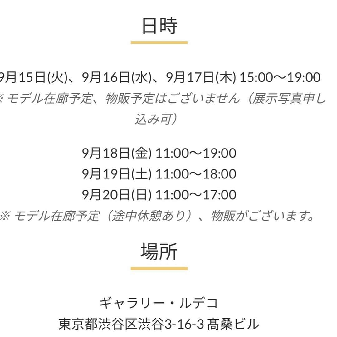 大槻ひびきさんのインスタグラム写真 - (大槻ひびきInstagram)「⭐️ひびはた写真展開催⭐️ お知らせです🥳 ・ 🍀開催日 9/15(火)〜9/20(日) ・ 🍀場所 ギャラリー・ルデコ (東京都渋谷区渋谷3-16-3高桑ビル ・ ・ 入場無料です🌸 9/18〜20はひびはた会場にいます😊 9/18から少量ですが数量限定で写真集を販売します。 9/15〜9/17もタイミングがあれば会場に顔出します😊 ・ ・ グッズが当たるガチャがあったり 展示物を購入できたりするので 何度でも遊びに来てくださいね😊 ・ ・ 詳しくはこちら💁‍♀️ https://hito-tsunagi.jp/news/ed658d71 #japan #ギャラリールデコ #渋谷 #写真展 #写真集 #クラウドファンディング #ひとつなぎ #入場無料」9月2日 15時12分 - yanhibi0221