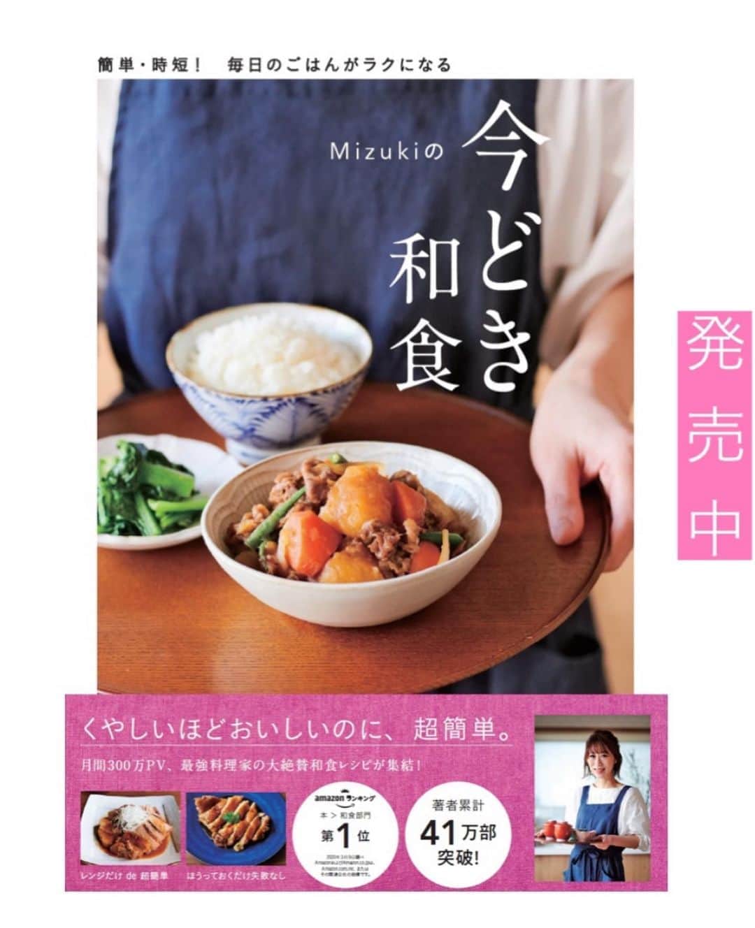 Mizuki【料理ブロガー・簡単レシピ】さんのインスタグラム写真 - (Mizuki【料理ブロガー・簡単レシピ】Instagram)「・﻿ 【レシピ】ーーーーーーーーーー﻿ ♡豚肉ともやしの塩あんかけ♡﻿ ーーーーーーーーーーーーーーー﻿ ﻿ ﻿ ﻿ おはようございます(*^^*)﻿ ﻿ 今日ご紹介させていただくは﻿ ［豚こま×もやし］のコスパおかず！﻿ フライパンでさっと炒めて﻿ 塩あんかけ風に仕上げました♩﻿ あっさりコクのあるあんかけで﻿ ごはんにもお酒にも合いますよ〜💕﻿ ﻿ 面倒なとろみ付けなし！で﻿ 超簡単にできるので﻿ よかったらお試し下さいね(*´艸`)﻿ ﻿ ﻿ ﻿ ーーーーーーーーーーーーーーーーーーーー﻿ 【2人分】﻿ 豚こま切れ肉...150g﻿ もやし...1袋﻿ しめじ...1/2袋﻿ ごま油...小2﻿ ●水...200ml﻿ ●塩・鶏がらスープ・醤油...各小1/2﻿ ●にんにくチューブ...2cm﻿ ●片栗粉...小2﻿ 万能ねぎ...適量﻿ ﻿ 1.しめじはほぐす。●は合わせておく。﻿ 2.フライパンにごま油を中火で熱して豚肉を炒める。火が通ったらもやしとしめじも加えてさっと炒める。﻿ 3.●をもう一度混ぜてから加え、混ぜながらとろみを付ける。器に盛り、小口切りにしたねぎをのせる。﻿ ーーーーーーーーーーーーーーーーーーーー﻿ ﻿ ﻿ ﻿ 《ポイント》﻿ ♦︎4cm長さにきった豚バラで作っても◎﻿ ♦︎大人は仕上げに粗挽き黒こしょうを振っても美味しいです♩﻿ ﻿ ﻿ ﻿ ﻿ ﻿ ﻿ ﻿ 🆕🆕🆕🆕🆕🆕🆕🆕🆕🆕﻿ おかげさまで［今どき和食］が﻿ 8刷重版となりました(涙)﻿ 本当にありがとうございます！！﻿ 皆さんのおかげです（ ; ; ）💕﻿ 🆕🆕🆕🆕🆕🆕🆕🆕🆕🆕﻿ ↓ ↓ ↓﻿ ＿＿＿＿＿＿＿＿＿＿＿＿＿＿＿＿＿＿＿﻿ 📕8刷重版しました📕﻿ 簡単・時短！ 毎日のごはんがラクになる﻿ ✨🦋 【 #Mizukiの今どき和食 】🦋✨﻿ ＿＿＿＿＿＿＿＿＿＿＿＿＿＿＿＿＿＿＿﻿ なるべく少ない材料で﻿ 手間も時間も省きながら﻿ 簡単にできるおいしい和食レシピ♩﻿ 簡単に失敗なくマスターできる一冊で﻿ もっと気軽に、カジュアルに﻿ 和食を楽しんで下さいね(*^^*)﻿ ＿＿＿＿＿＿＿＿＿＿＿＿＿＿＿＿＿＿＿﻿ ﻿ ﻿ ﻿ ＿＿＿＿＿＿＿＿＿＿＿＿＿＿＿＿＿＿＿﻿ 🎀6刷重版しました🎀﻿ 混ぜて焼くだけ。はじめてでも失敗しない！﻿ 【#ホットケーキミックスのお菓子 】﻿ ﻿ 一冊まるっとホケミスイーツ♩﻿ 普段のおやつから﻿ 特別な日にも使えるレシピを﻿ この一冊に詰め込みました(*^^*)﻿ ホットケーキミックスを使えば﻿ 簡単に本格的なお菓子が作れますよ♡﻿ ＿＿＿＿＿＿＿＿＿＿＿＿＿＿＿＿＿﻿ ﻿ ﻿ ﻿ ﻿ ￣￣￣￣￣￣￣￣￣￣￣￣￣￣￣￣￣￣﻿ レシピを作って下さった際や﻿ レシピ本についてのご投稿には﻿ タグ付け( @mizuki_31cafe )して﻿ お知らせいただけると嬉しいです😊💕﻿ ＿＿＿＿＿＿＿＿＿＿＿＿＿＿＿＿＿＿﻿ ﻿ ﻿ ﻿ ﻿ ﻿ #豚肉#豚こま#もやし#塩あんかけ#節約おかず﻿ #Mizuki#簡単レシピ#時短レシピ#節約レシピ#料理#レシピ#フーディーテーブル#マカロニメイト#おうちごはん#デリスタグラマー#料理好きな人と繋がりたい#食べ物#料理記録#おうちごはんlover#写真好きな人と繋がりたい#foodpic#cooking#recipe#lin_stagrammer#foodporn#yummy#豚肉ともやしの塩あんかけm」9月2日 6時51分 - mizuki_31cafe