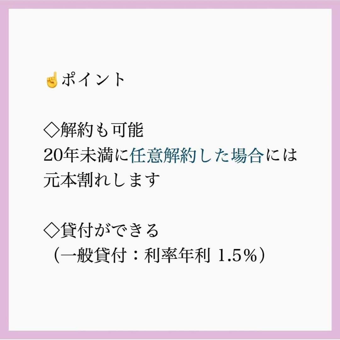 家計診断士さんのインスタグラム写真 - (家計診断士Instagram)「個人事業主の方③ 【 #個人事業主の貯め方】  個人事業主の方は  納税額スケジュールを把握しつつ きちんと節税しながら 老後費用も貯めていかなくてはいけません。  今回は、 年金を増やす方法  基本的な3つ  ①国民年金基金（年金） ⇔ 付加年金（  ②小規模企業共済（年金、退職金） ☝️今回ココ  ③個人型確定拠出年金（年金、退職金）  自分で、仕事やーめた！ ってならなければ全額戻ってきます。  しない理由は、逆に何？って感じ🐒🌟  もちろん！ 生活防衛費も 貯めておかなくてはいけませんが それは、家計から貯めるもの👛  小規模企業共済は 会社員でいうと退職金や年金部分  ですので、 会社で貯めて、控除されるもの。  仕事の経費と 家計は、しっかり分けておかなくてはいけません。  iDeCo併用できるので 同時進行で貯めていけるとベスト💴  iDeCoより、 増えはしないかもしませんが リスクも少ないです✨  我が家の優先順位は 小規模企業共済＞iDeCo  なので 小規模を先にMAXにしてから iDeCoの額をMAXに上げました。  年に一度 掛け金を変更できますよ😉  アナログすぎて 何かと手続きに手間はかかりますが オススメです🌱  #小規模企業共済 #自営業の妻  #個人事業主 #個人事業主女子  #お金の貯め方 #じぶん年金 #老後費用 #老後費用の貯め方 #年金を増やす #豊かな暮らし #貯まる女子の毎日の習慣  #貯まる暮らし  #貯まる家計 #フリーランス #貯金体質 #幸せな使い方 #家計管理  #家計診断 #ライフプラン #保険を売らないfp #家計相談 #ファイナンシャルプランナー #やりくり上手  #家計診断士_おかね #教育費の貯め方  #子育て世帯 #共働き夫婦の家計簿」9月2日 7時00分 - kakeishindanshi_official