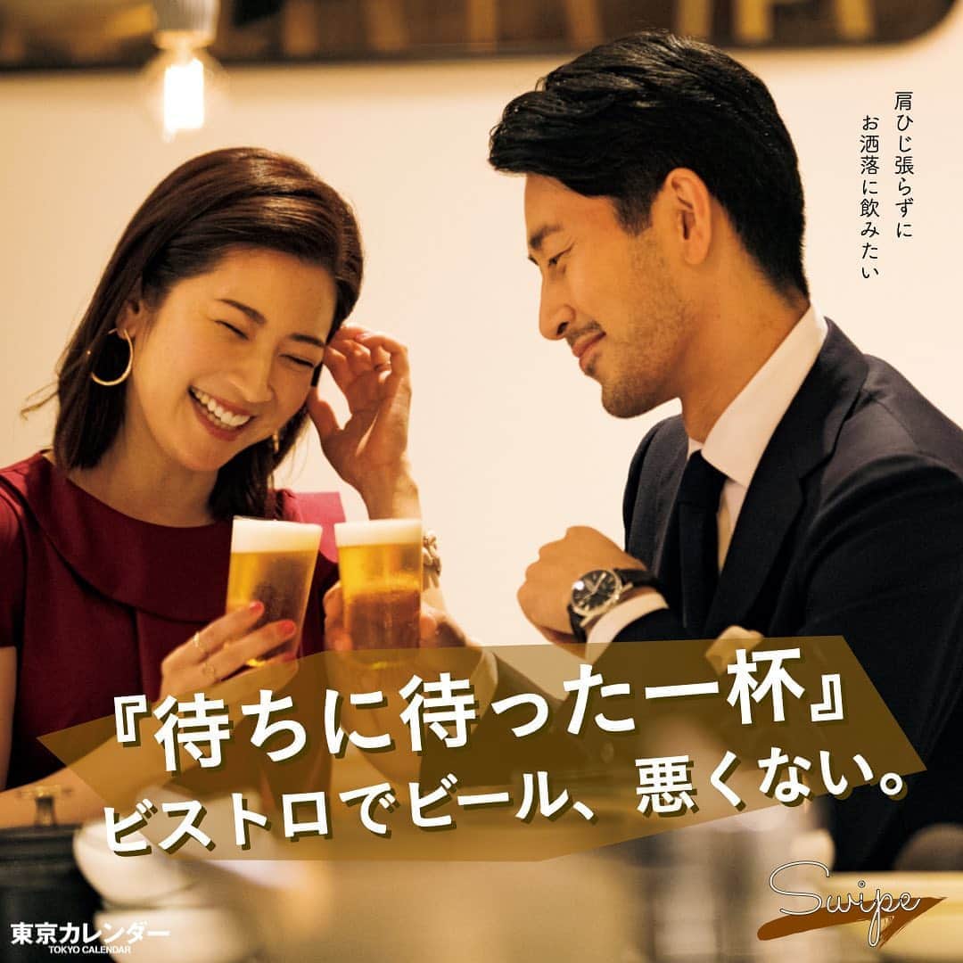 東京カレンダーのグルメインスタ