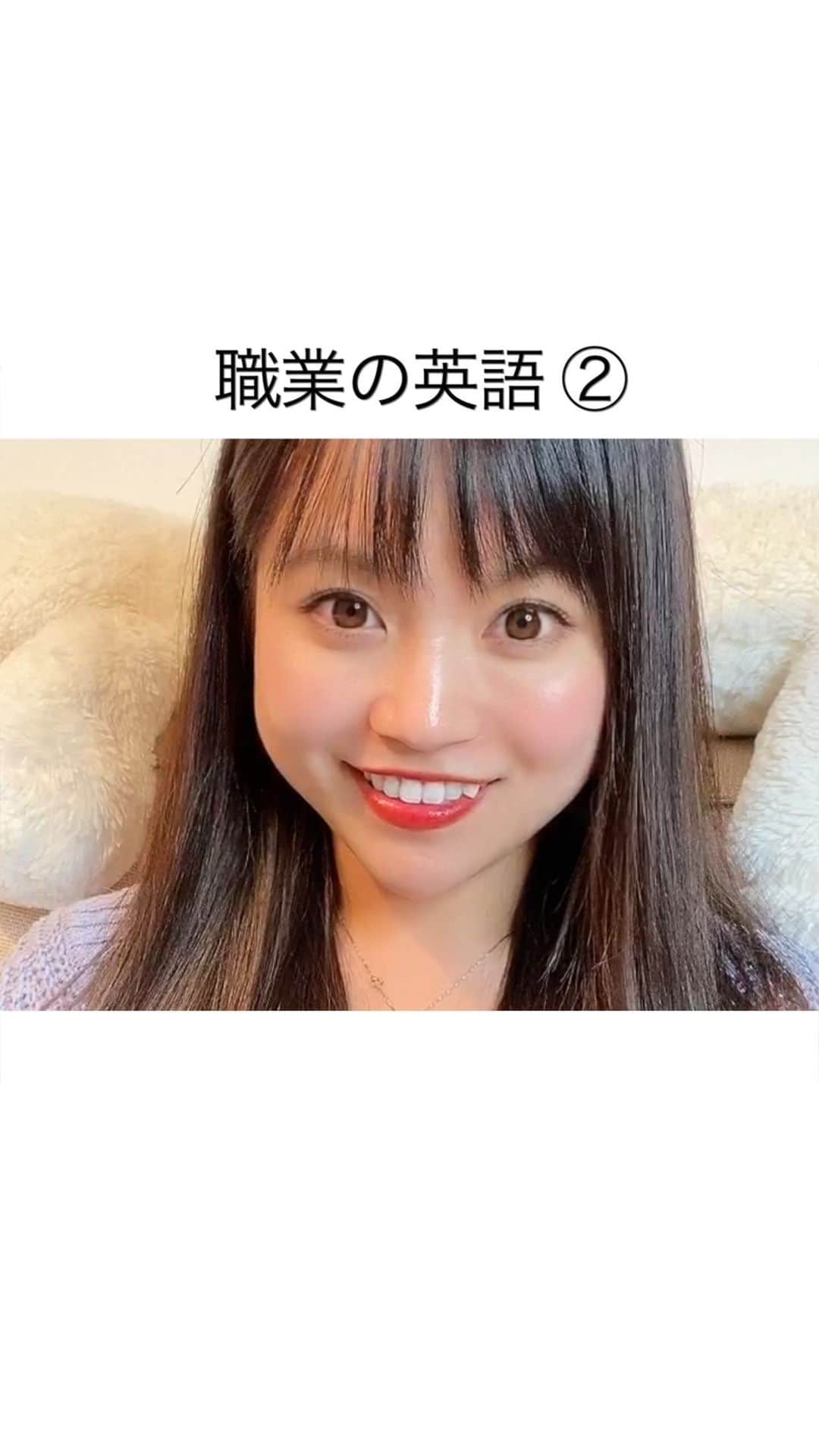 のインスタグラム：「職業の英単語🇨🇦パート②﻿ ﻿ パート１がよく再生されていたので、﻿ 今回は少し難しいものピックアップしました﻿🧡 ﻿ ﻿ Midwife 助産師﻿ Actor 俳優﻿ Dentist 歯医者﻿ Receptionist 受付﻿ Immigration officer 入国審査官﻿ Hairdresser 美容師﻿ Investor 投資家﻿ Paramedic 救急救命士」