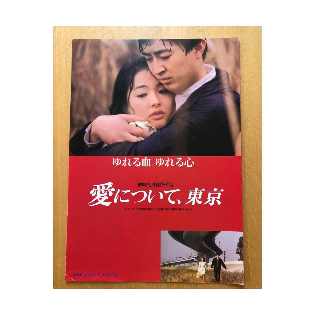 黒沢あすかさんのインスタグラム写真 - (黒沢あすかInstagram)「・ ・ ・ ちらっちらっと「愛について、東京」に触れてくださっている方をお見掛けして。。。  #なつかしいシリーズ  #愛について東京  #柳町光男監督  #パンフレット  #第5回東京国際映画祭　 #インターナショナルコンペティション  #黒沢あすか」9月2日 8時30分 - kurosawa_asuka_official