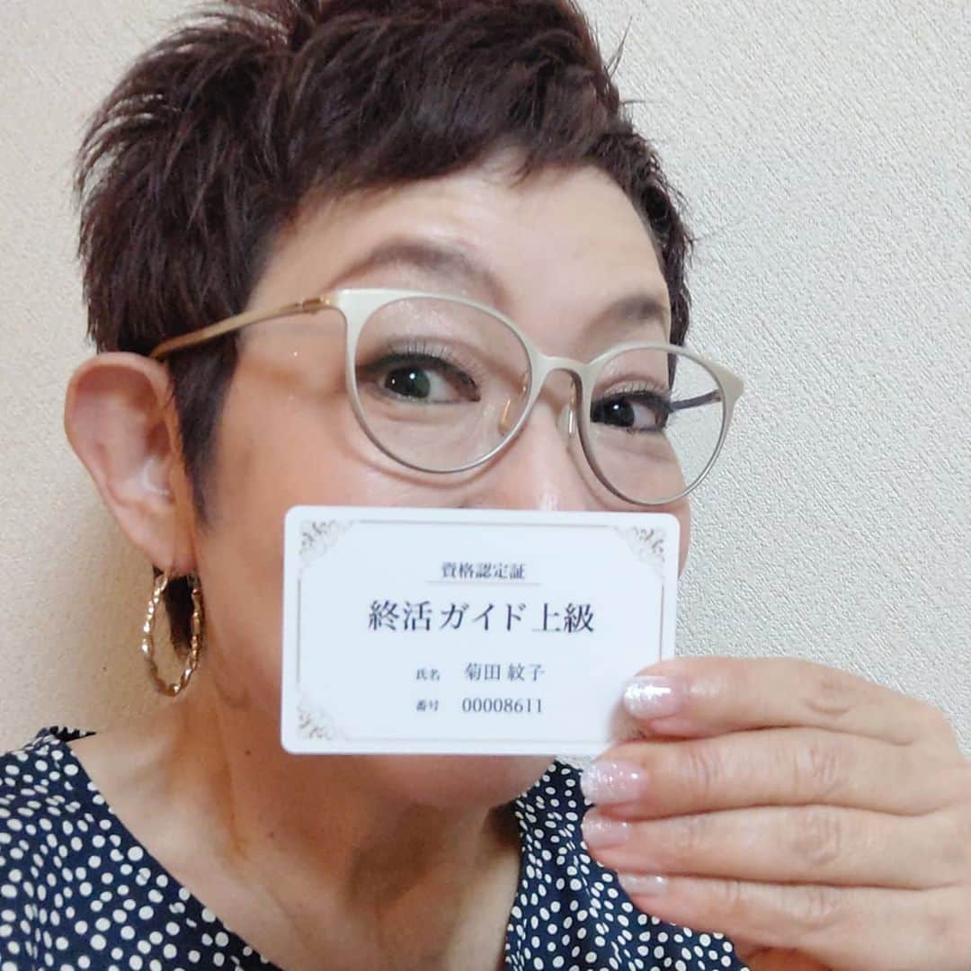 のインスタグラム：「読売新聞のインタビュー‼️  のっけから涙涙で😭記者さんビックリ😅  2011年からつけてたママの介護ノート、最期の在宅介護ひと月を見返してまた全てが甦り、、だってまだ7ヶ月だもの、、😢  10月14日(水)、生活欄の#ケアノートの連載 に掲載されます🍀  在宅介護となぜ終活か？3時間Interview👍️  たくさん泣きながらでカメラマンさんがカシャカシャ📷️、写真の上がりが心配～😅  ママの命の終わりを見たから、次に私の前に見えたのは前から気になってた【終活】✴️  #終活、上級まで学んで良かったぁ  #終活ガイド上級❗必ず皆さんの役に立つよう、早く講演が出来ますよう🙏  #エンジョイ終活色々と準備してます🙆  インスタ別アカウント @ako.ayakokikuta3  は、終活専門インスタ❗ 情報載せてます～見て下さいね #菊田あや子 #グルメリポーター #テレビリポーター #山口ふるさと大使 #しものせき海響大使 #終活 #終活ガイド上級  #終活協議会 #エンジョイ終活 #明るい終活 #中高年の終活 #明日への力になる #読売新聞 #ケアノート #経験を伝えたい #講演の準備いろいろ #終活のすすめ #リモート講演 #エンディングノート認定講師 #エンディングノートの書き方 #50代は終活適齢期 #60代は今すぐ終活 #お問い合わせはホームページへ」