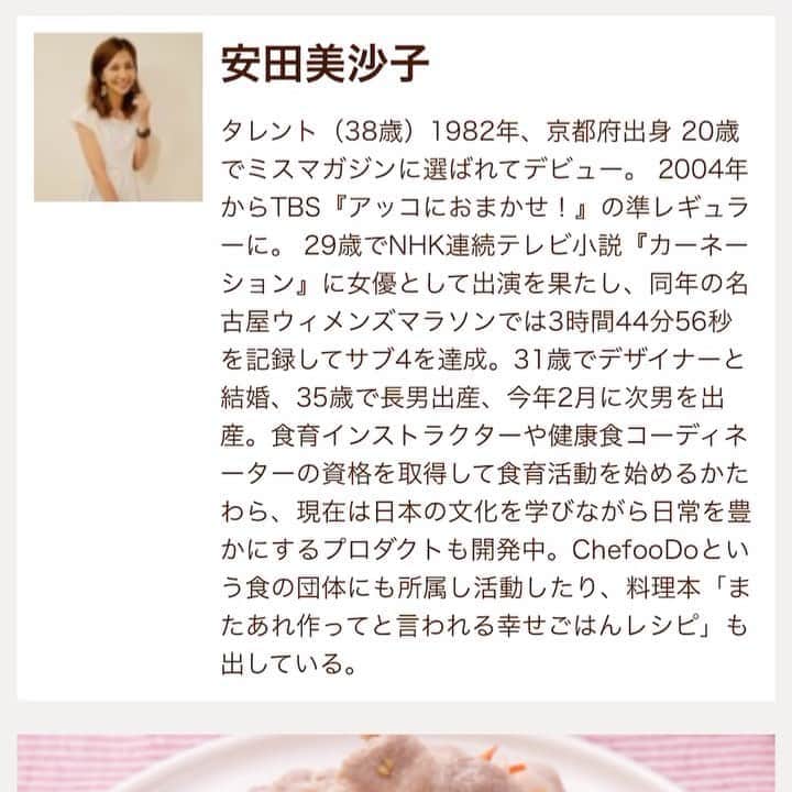 のインスタグラム：「「cookpad Dining 」のサイトにて共同開発させて頂いたメニューの動画がアップされています。 少しずつのアップでしたが、レシピが全て揃いました🤍🤍🤍 ぜひ、食卓の参考にして頂ければと思います❤️ . . . URL →https://cookpad.com/dining/chefs/35 . . . . 先日のナスの豆乳米粉グラタンのレシピが聞きたいとのコメントが沢山あったので🍆分量も適当なので簡単に✨ . . . 多めの油で輪切りにした茄子を炒めておく。 違うフライパンで輪切りの玉ねぎ、プチトマトを炒めて、米粉を入れて馴染んだら豆乳を入れ、塩胡椒、コンソメで味付け。確かおつまみのカマンベールも放り込みました。笑 耐熱皿に茄子、モッツァレラ、生ハムを並べて、豆乳ソースをかけて、チーズを乗せて、こんがりトースターで焼きました🍆 . . . ざっくりですみません！！ また、インスタライブでもやりますね✨ . . . #みさこクッキング #クックパッドダイニング #クックパッド #cookpad」