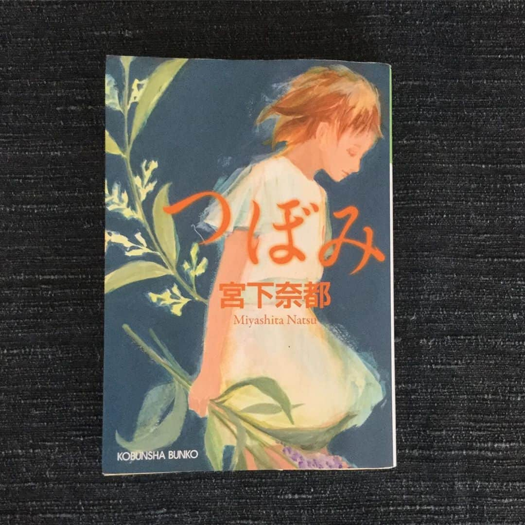 ヒロミチナカノさんのインスタグラム写真 - (ヒロミチナカノInstagram)「初めて..読む。宮下奈都..つぼみ。とっても面白かった..私には何を読みたいか❓わからない時..行く書店がいくつかあります..その一つが品川駅エキュートの二階の本屋さん❓(名前❓)小さいんだけれど勧められて❓いる本が..精度が高い..この本も勧められなければ❓きっと買わなかっただろう..店員さんから勧められ..買った訳ではないが..オススメのコーナーに置いてあった。 #宮下奈都」9月2日 9時18分 - hiromichinakano_official