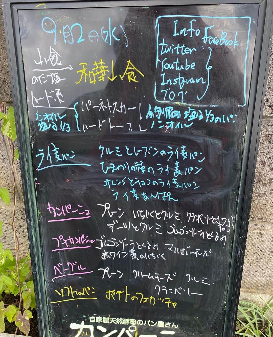 魔女菅原のグルメインスタ