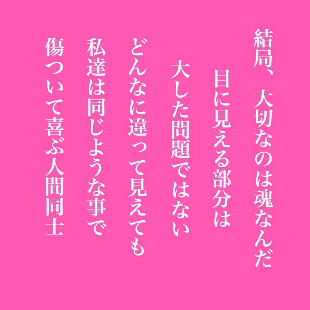 水沢アリーさんのインスタグラム写真 - (水沢アリーInstagram)「結局、大切なのは魂なんだ。 目に見える部分は、大した問題ではない。 どんなに違って見えても、私達は同じような事で傷ついて喜ぶ人間同士。 #アリー愛について思うこと」9月2日 10時09分 - ally_mizusawa