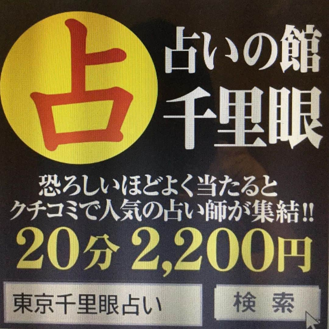 千里眼　東京さんのインスタグラム写真 - (千里眼　東京Instagram)「【占い館🔮東京千里眼】 新宿西口店  彼を忘れる事なんて出来ないと思う。ずっと彼を引きずっていくのかな…。 この気持ちをどう、整理すればいいのか分かりません。  貴方の心を軽くするお手伝いをさせて下さい。 ◆ホームページから予約 tokyo.senrigan.info  ◆電話予約 050-2018-3433  #恋愛 #東京 #渋谷 #表参道 #新宿 #新宿西口店 #池袋 #占い館 #🔮 #悩み #失恋 #片思い #復縁 #忘れられない #元カレ #未練 #連絡 #LINE #返信 #遅い #既読無視 #既読スルー #泣きたい #病む #鬱 #落ち込む #寂しい #悲しい」9月2日 10時26分 - tokyo.senrigan