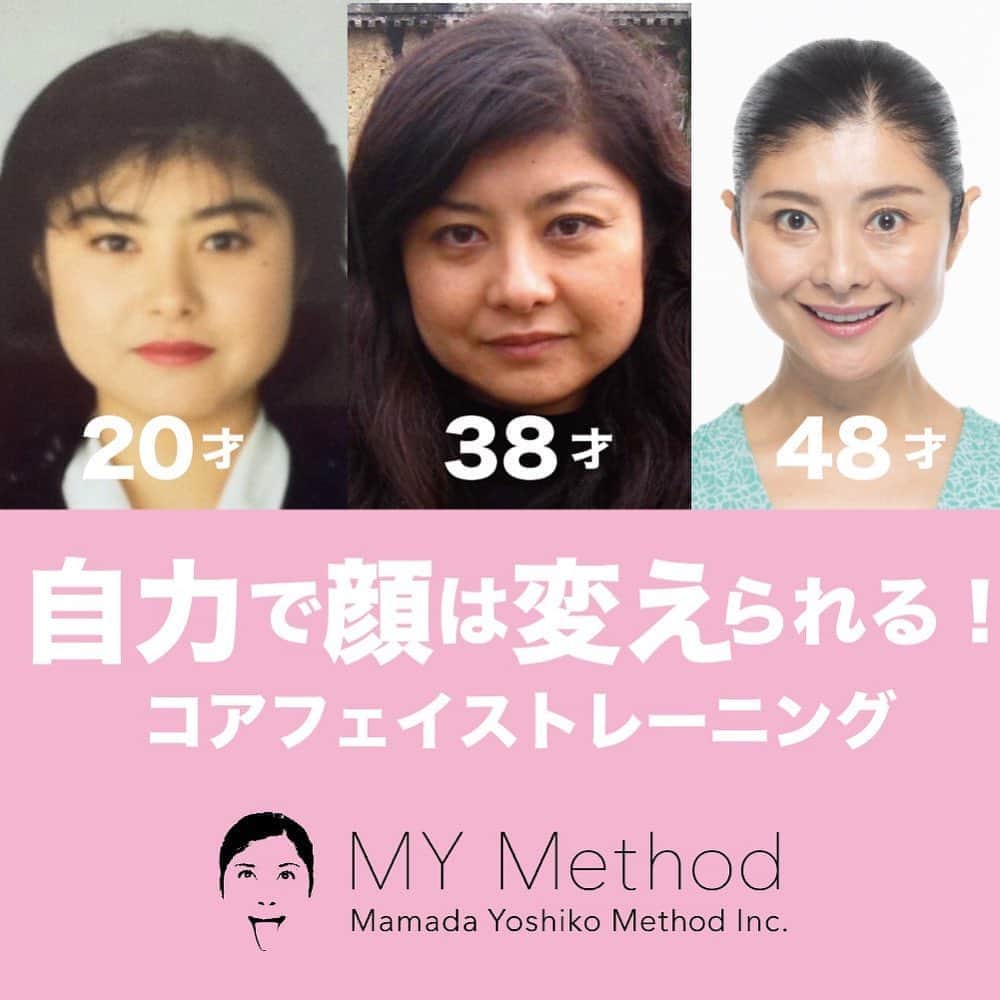 間々田佳子のインスタグラム：「口角の上げ方で 顔は変わる‼️  LINEライブで話していたタンゴの練習していた頃の顔は真ん中…🤣💦  ほんとパートナーさん達に悪いことしたと反省しています…😢  #間々田佳子 #コアフェイストレーニング」