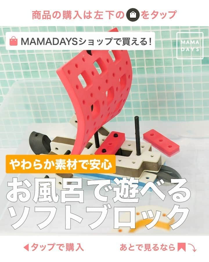 MAMA DAYS -ママデイズ- 公式Instagramのインスタグラム