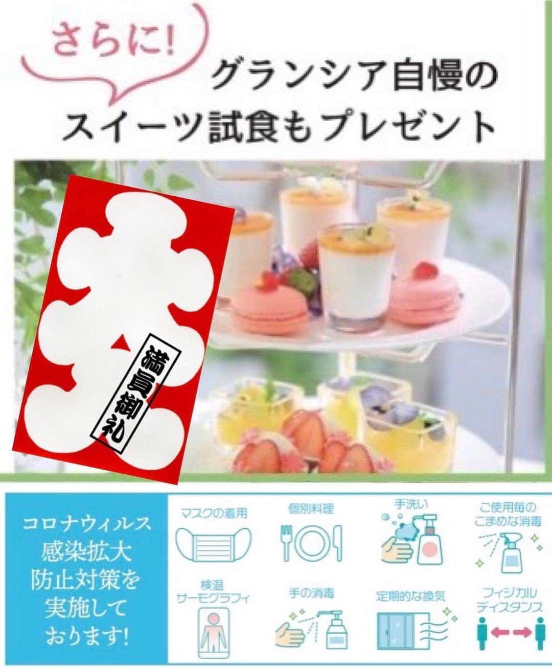 ブライダル・ホテル・旅館プロデュース【アルプラス】のグルメインスタ