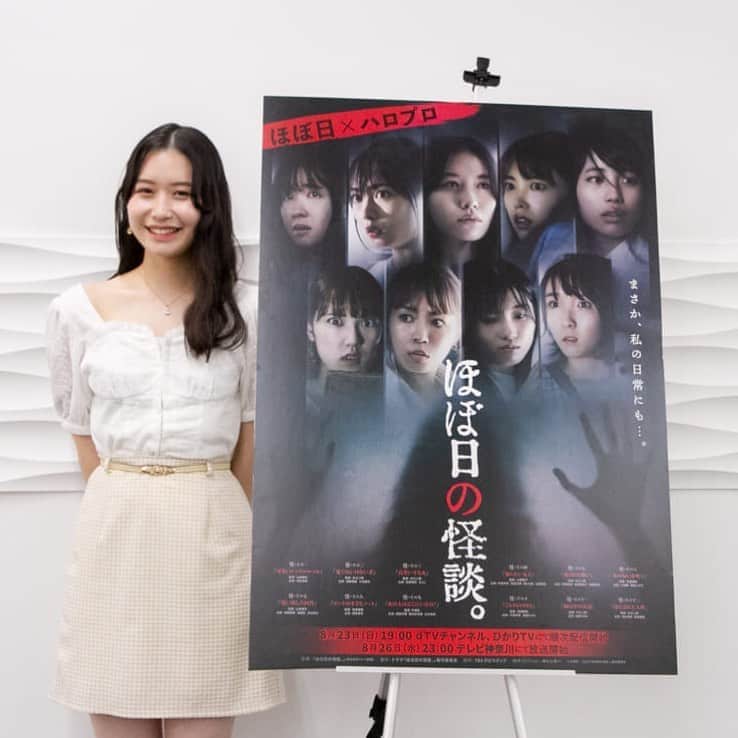 のインスタグラム：「【ほぼ日の怪談がドラマに。 アンジュルム笠原桃奈さんインタビュー】 2004年から16年間つづいている『ほぼ日の怪談』が、 この夏、実写ドラマ化されました。 主演は今をときめく新旧ハロー！プロジェクトのメンバー。 「怪・その３高笑いする女」の回に主演された、 アンジュルムの笠原桃奈さんに インタビューさせていただいた様子、 @hobonichi1101 リンクよりご覧ください。 ハロプロファン歴22年、ほぼ日ハサウェイの熱い思いも こぼれおちています。 ドラマ「ほぼ日の怪談。」は dTVチャンネル、ひかりTVで配信中。 今夜23時からはテレビ神奈川で第二話放送です！ https://www.1101.com/n/s/fear_kasaharamomona/index.html  #アンジュルム @angerme_officia #笠原桃奈 さん #ほぼ日の怪談 #インタビュー #インタビュー #ほぼ日 #ほぼ日刊イトイ新聞  #ほぼ日のよみもの」