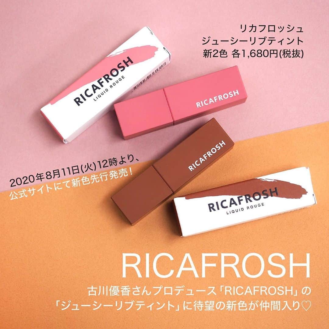 FAVOR【フェイバー】のインスタグラム：「ロフト店舗にて先行発売中！ 大人気YouTuber・古川優香さんプロデュース❤️ . マスクをしても落ちないリップとしても超話題！😍 RICAFROSHの大人気ティントリップに待望の新色が仲間入りしました✨✨ . RICAFROSH(リカフロッシュ)『ジューシーリブティント』 《05 ピーチスキン》 《06 ルーブラウン》 新2色 / 各1,680円(税抜) . トレンドど真ん中な発色が可愛すぎる新2色🍑🍂 リカフロッシュのリップをつければ、たちまち古川優香さんみたいなキュートなお顔になれそう…☺️💗 . 公式サイトから購入できるので🏃‍♀️急げ💨 .  #ricafrosh #リカフロッシュ #リカフロ #古川優香 #さんこいち #ジューシーリブティント #ピーチスキン #ルーブラウン #秋リップ #マスクメイク #ティント #話題のリップ #話題のコスメ #口紅 #ピンクリップ #くすみピンク #ブラウンリップ #秋カラー #秋コスメ #コスメ好きさんと繋がりたい #美容好きな人と繋がりたい #youtuber #ユーチューバー #落ちないリップ #ピンクメイク #ブラウンメイク」