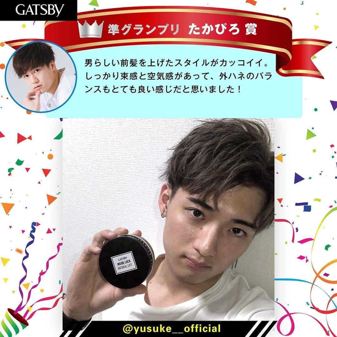 GATSBY ギャツビーのインスタグラム：「準グランプリ たかぴろ賞に選ばれたのは、@yusuke__officialさん🎊✨✨ おめでとうございます！  明日はラスト1名の準グランプリ… 植村颯太賞の発表👑 #推しマッシュCP #インサイドロック #ギャツビー #マッシュ #ヘアワックス #ワックス #メンズヘア」