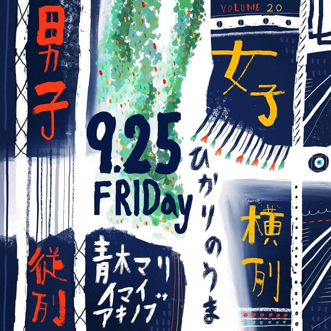 イマイアキノブのインスタグラム：「🥀9.25(金) 観覧&配信 ✴︎観覧 限定7名 要予約 @/fr ひかりのうま 大久保 『男子縦列女子横列vol.20』  出演 イマイアキノブ vo gt 青木マリ vo gt  open 18:30 start 19:00 (スタート時間が状況により30分ほど前後する場合があります) charge 2500円＋飲物代  ★生配信ー19:00〜視聴無料 (投げ銭大歓迎）  ✴︎観覧予約 問い ひかりのうま clublunatica@icloud.com  ✴︎配信視聴 https://www.youtube.com/user/clublunatica  ✴︎投げ銭 https://clublunatica.stores.jp  音楽と珈琲 ひかりのうま 新宿区百人町1-23-17-B1 (旧キューピット）  JR大久保南口より徒歩30秒 南口改札出て右 駅を出て右 すぐ ☆目印はキューピットの文字看板です  #ひかりのうま  #男子縦列女子横列  #青木マリ #imaiakinobu  #イマイアキノブ #livestreaming  #livemusic」