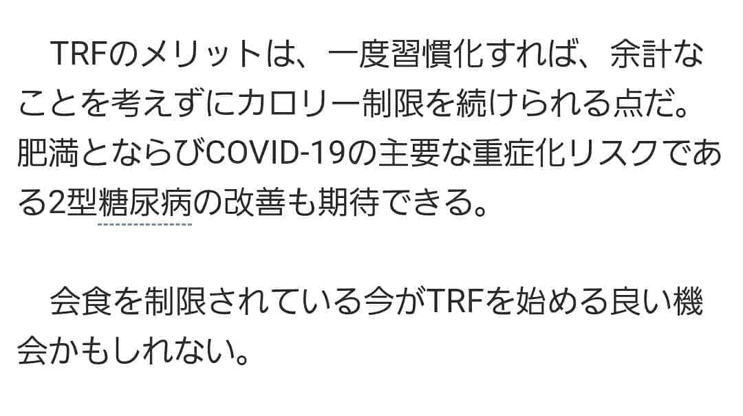 DJ KOOさんのインスタグラム写真 - (DJ KOOInstagram)「TRFのメリットとは！？ 米イリノイ大学でもTRFの比較試験が報告されてますw TRFをはじめる良い機会です！！  本日のYahooニュースより EZ DO DANCE！！  https://news.yahoo.co.jp/articles/14e96bdee0fb6fe182abf2aa7c74d69569b2c5f0   #TRF #食事時間制限法 #DJKOO」9月2日 12時14分 - dj_koo1019