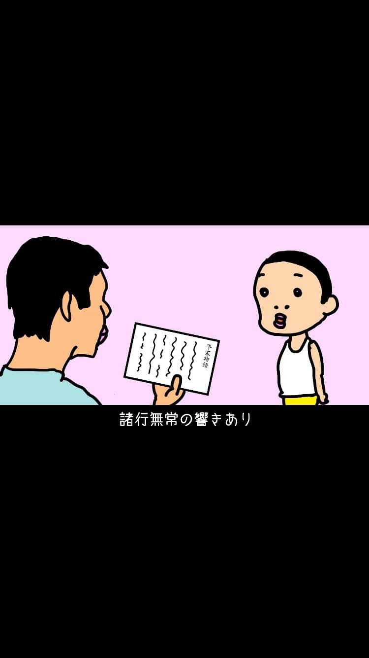 おかゆ太郎のインスタグラム：「. #平家物語 #スピード」