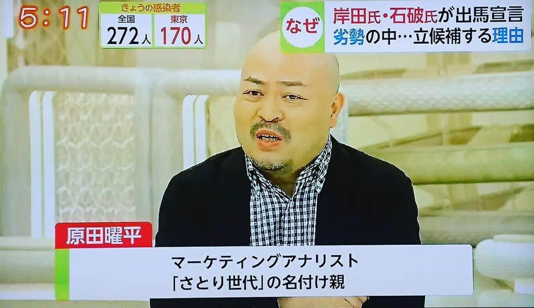 原田曜平さんのインスタグラム写真 - (原田曜平Instagram)「早く　左上の感染者数　のテロップがなくなる時代になってほしい。切に。」9月2日 12時55分 - yohei.harada_official