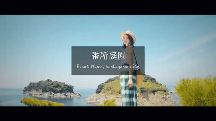 のインスタグラム：「.  動画完成しました👏 暑い中の撮影でしたが、今回もいい感じに仕上げてくださいました♡  @futa.729s さんいつもありがとうございます！！  やっぱ知らんまに猫背になってる、直さな💦  #番所庭園 #和歌山  #fsnaptrips #japan_travel #gophotography  #動画クリエイター #動画クリエイターと繋がりたい  #関西カメラ部 #関西ポートレート #cameramantokyo」