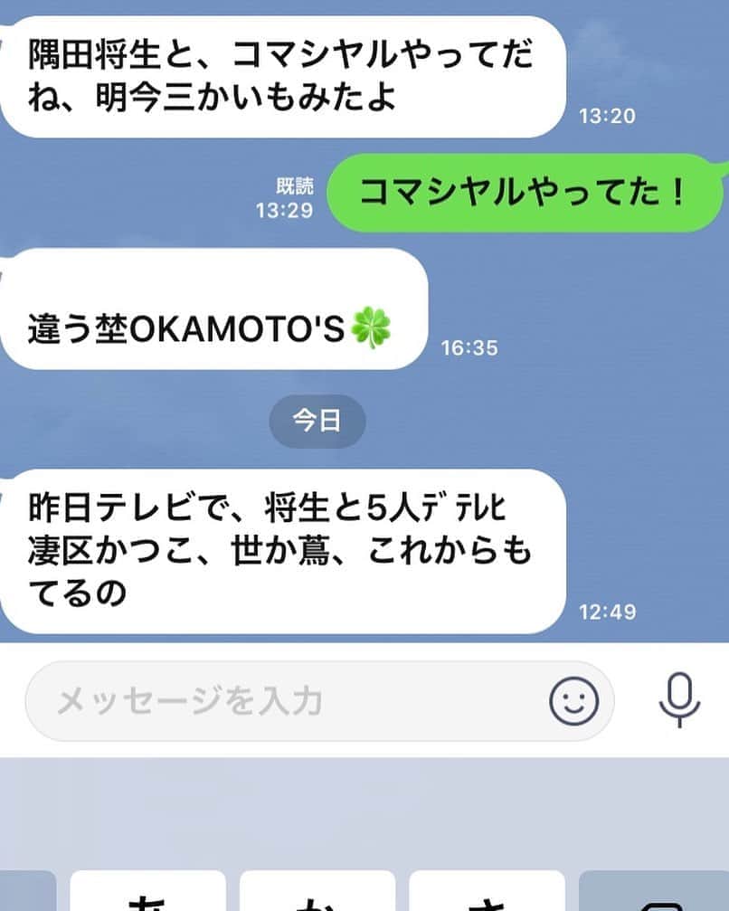 ハマ・オカモトさんのインスタグラム写真 - (ハマ・オカモトInstagram)「ばーちゃんからのLINE #スパム」9月2日 13時39分 - hama_okamoto