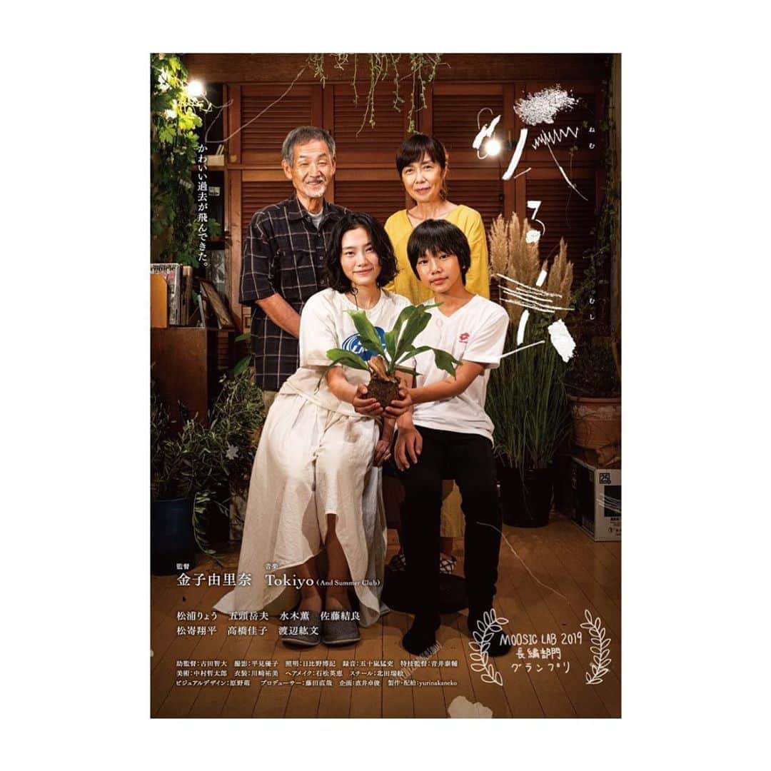 松㟢翔平のインスタグラム：「出演しています、金子由里奈監督作品『眠る虫』の上映が9/5からポレポレ東中野で始まります。ぜひ！ぜひ！よろしくお願いします。 @okomebroccoli @film_nemuru」