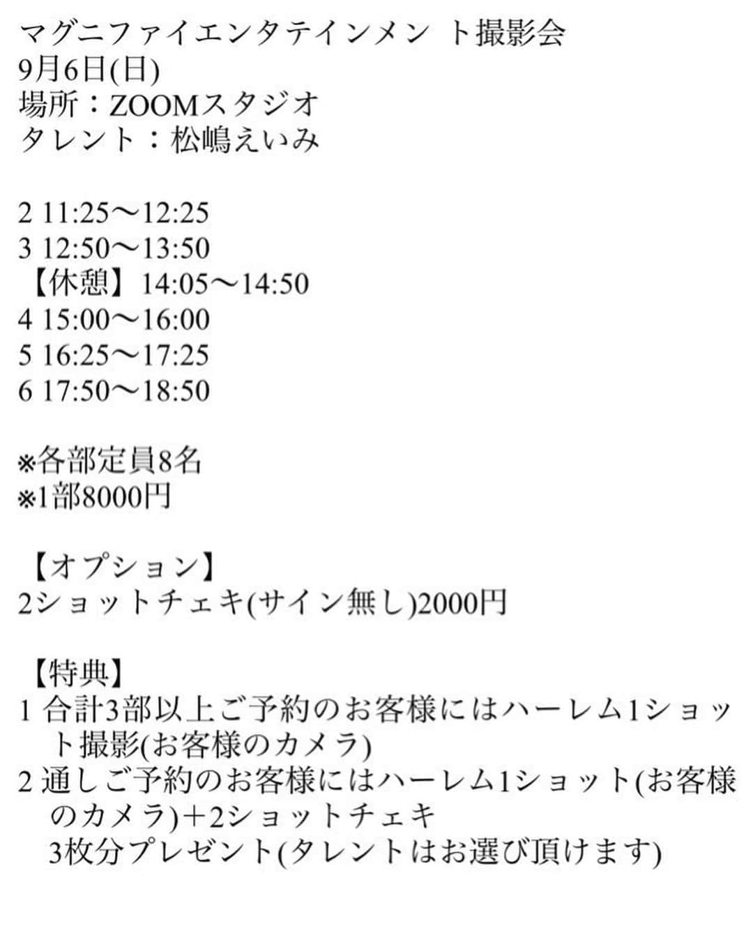松嶋えいみさんのインスタグラム写真 - (松嶋えいみInstagram)「週刊実話げっとしてくれましたかー✌️？？ まだの方はお早めに😌  今週日曜日は撮影会です✨ 現段階予約状況💡  2部→残2枠 3部→満枠 4部→満枠 5部→残2枠 6部→残3枠  9月6日(日)撮影会詳細&予約🦩✨ 場所▶️ZOOMスタジオ st-zoom.com/access  予約▶️magnifyentertainment.photo@gmail.com ※ご予約の際は上記メールアドレスに、 お名前･希望部数･タレント名(松嶋えいみ)･ご連絡先を明記お願いします❣️  ご予約お待ちしてます～🥳  #ミラクル神ボディ #松嶋えいみ #インスタグラビア #グラビア #gravure #model #sexy #japanesegirl #그라비아 #섹시 #마츠시마에이미」9月2日 13時52分 - eimi_matsushima