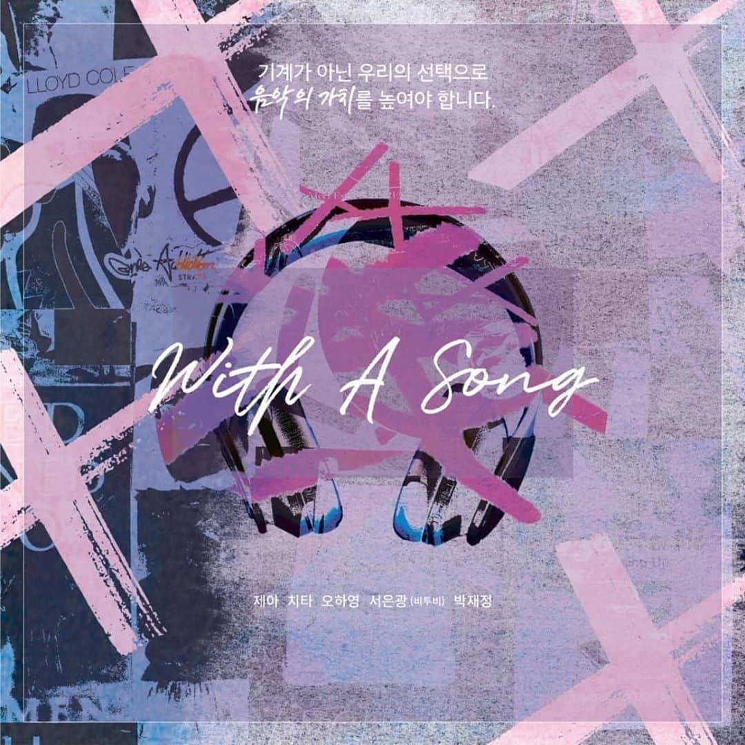 ジェアのインスタグラム：「보석같은 목소리의 가수들과 의미있는 작업을 했어요. 'With A Song' 많이 들어주시고 소문내주세요 💜 #바른음원캠페인 #withasong  Composed by 제아, 조형우 Lyrics 김이나, 치타 Arranged by 조형우 Vocals 제아, 오하영, 서은광, 박재정 Rap 치타   @jeaworld @frostglassxx @eanakim @dhdldzlzl @_ohhayoung_ @btob_silver_light @parcjaejung」
