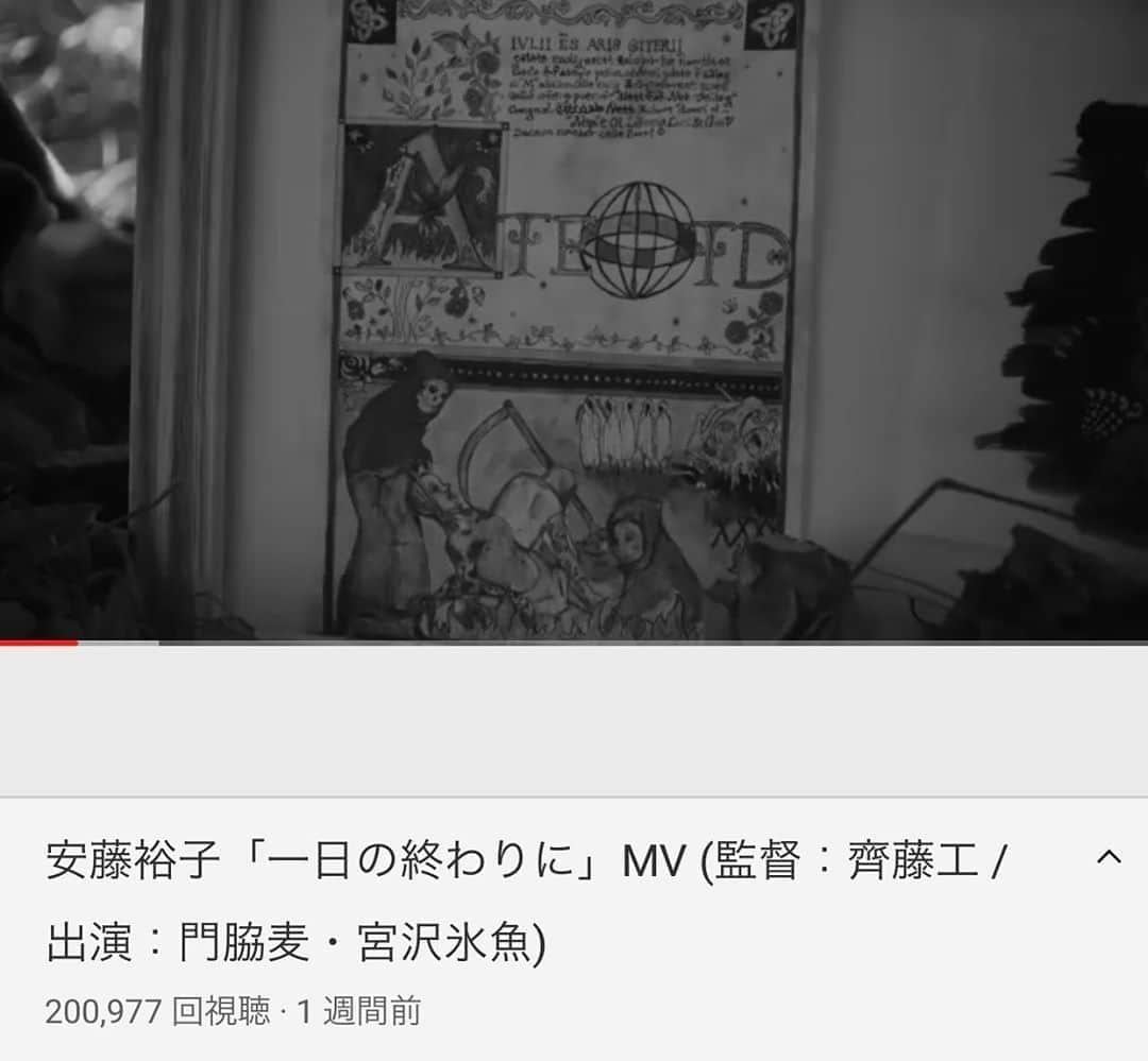 安藤裕子さんのインスタグラム写真 - (安藤裕子Instagram)「「一日の終わりに」MVが20万回再生突破！！ みなさんありがとうございます！！ これからも何度も何度も観てくだいね。  youtu.be/JKBGruj3k28  #安藤裕子　#齊藤工　#斎藤工　#門脇麦　#宮沢氷魚　#一日の終わりに　#ATEOTD」9月2日 23時56分 - yuko_ando