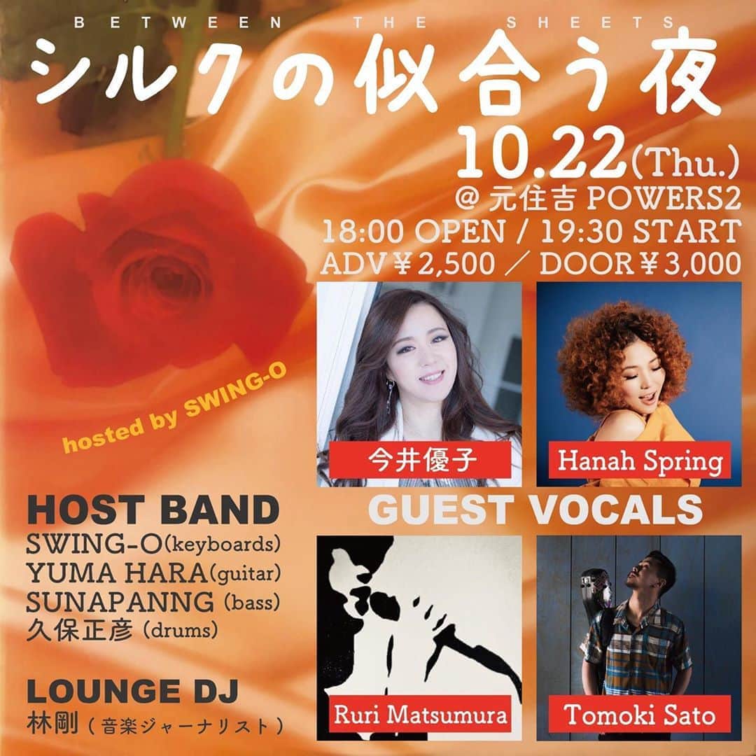 SWING-O a.k.a. 45のグルメインスタ