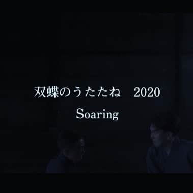 中村歌昇 さんのインスタグラム写真 - (中村歌昇 Instagram)「九月の歌舞伎座に出演しております。 色々な感覚が失われているようで、反省の毎日です。 さて以前から撮影していただいている笹口さんとの映像作品が公開になっております。 https://vimeo.com/450993253 無料ですので是非。  #笹口悦民  #中村種之助 #双蝶のうたたね  #歌舞伎座 #第三部の引窓に出演させていただいてます #中村歌昇」9月3日 0時17分 - kasho_nakamura