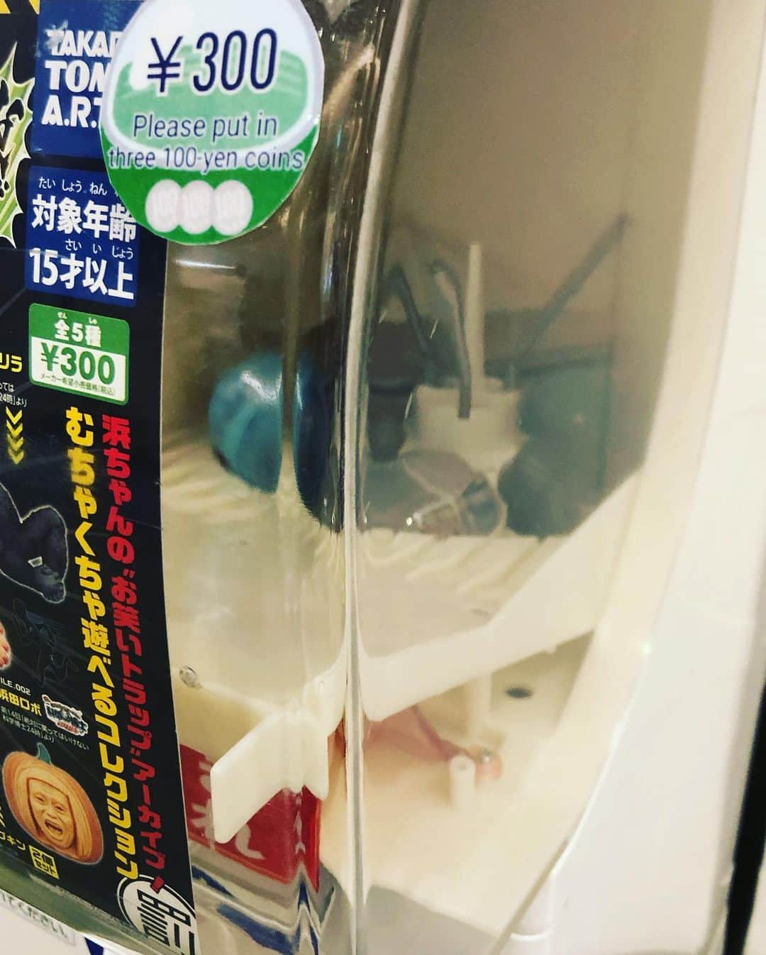 堤太輝さんのインスタグラム写真 - (堤太輝Instagram)「何これw  浜田さんのガチャ発見😬  めちゃくちゃガチャられてるじゃんw  ウケるw  そして  対象年齢15歳以上てw  ガチャの前で一礼して帰りました🚶‍♂️w  #ガキの使いやあらへんで  #ガキの使い  #ガキ使 #ガキ使ガチャ #ガチャガチャ  #ガチャ #ダウンタウン #ダウンタウン浜田　 #浜田雅功　 #浜ちゃん #浜ちゃんガチャ #タカラトミー #タカラトミーアーツ  #takaratomy  #takaratomyarts」9月3日 0時29分 - 223_taiki