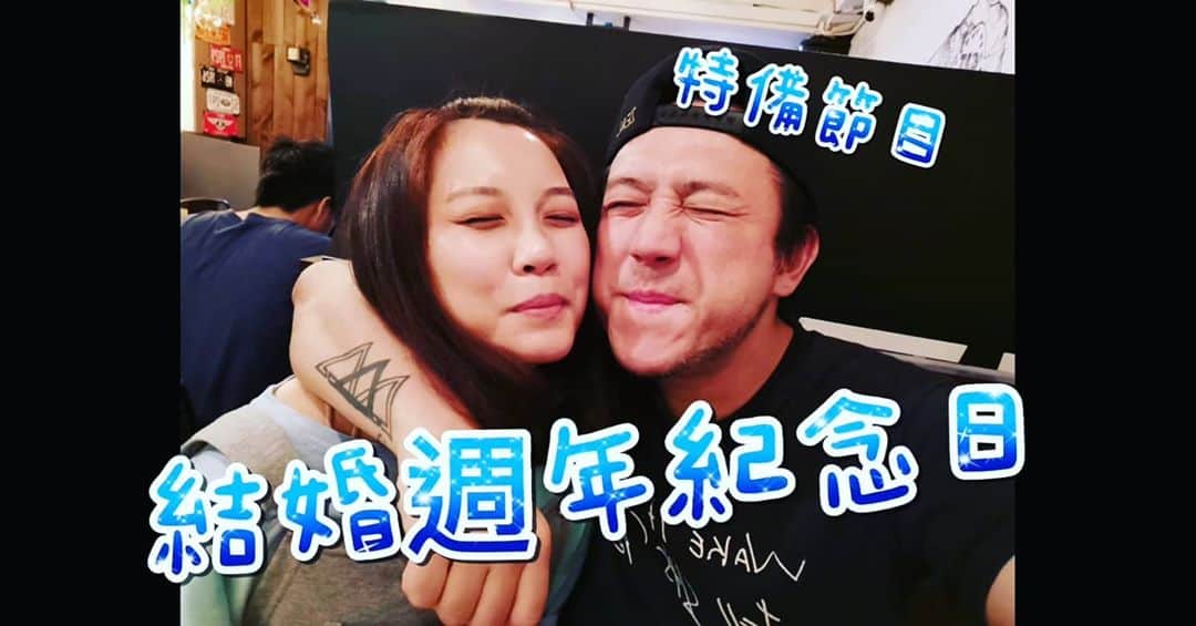 スティーブン・チョンのインスタグラム：「老婆 @aumanmannnn 結婚週年快樂！😘  睇下我老婆點樣虐待我  https://youtu.be/_Q1n96HHnsU  最新嘅youtube片已經上架啦大家快啲去睇啦！」