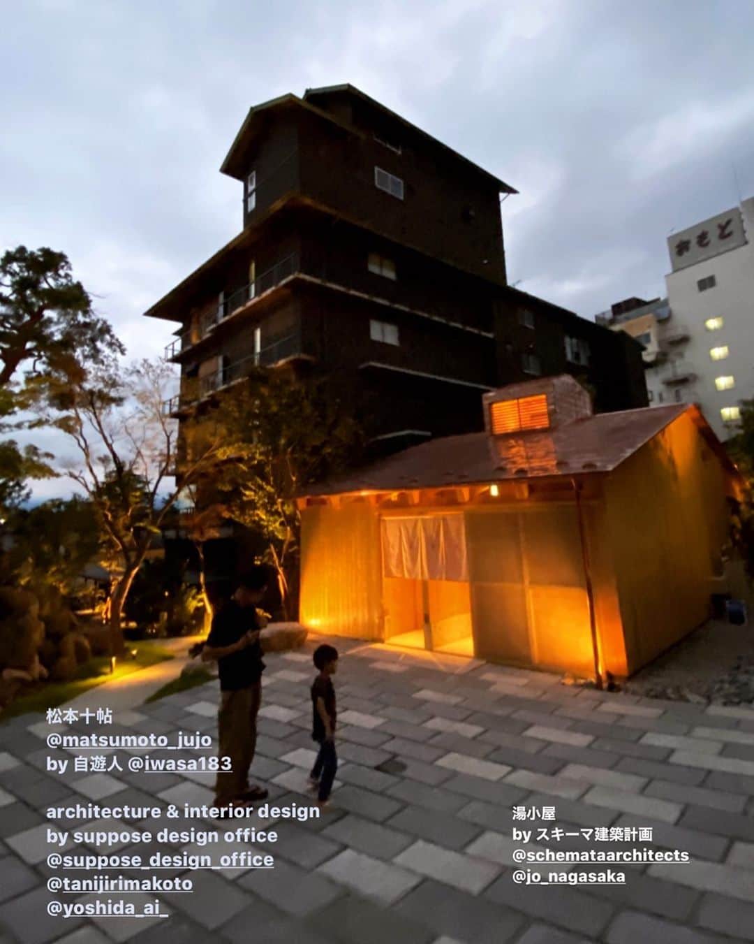 川上俊のインスタグラム：「[new project] 松本十帖 @matsumoto_jujo  https://matsumotojujo.com - artless でブランドデザインを担当させてもらっている「松本十帖」が、少しづつ進化するかにように開業しソフトスタートしました。谷尻さんと吉田愛さんのサポーズデザインオフィスがデザインしている西棟の「松本本箱」がソフトオープンし、そして、長坂常さんのスキーマ建築計画がデザインした「小柳の湯」も昨日からオープン。今後、東棟のホテル小柳、小池さんのノングリッドがプロデュースするダイニング Alps Table、自遊人ストアと徐々に徐々にオープンしていきます。昨日、谷尻さんやサポーズのチームと宿泊し、温泉に浸かり、この松本十帖が、浅間温泉の、街の再生の起点となる開かれた場所として、あたらしく歴史を繋ぐとても貴重な存在になるだろうとを感じました。まだまだ、ここからの進化は続きますが、その途中経過を感じにくるのも楽しいものですので、ぜひ松本へ足を運んでみてください。  -  松本十帖  https://matsumotojujo.com by 自遊人 @iwasa183   branding: logo, v.i., graphic, signage, packaging, web, uniform, cafe produce etc  by artless Inc. @shunkawakami   architecture & interior design by suppose design office @tanijirimakoto @yoshida_ai_   koyanagi no yu :  architecture by schemata architects @jo_nagasaka   Alps table  by non-grid @hknongrid   etc...  -」