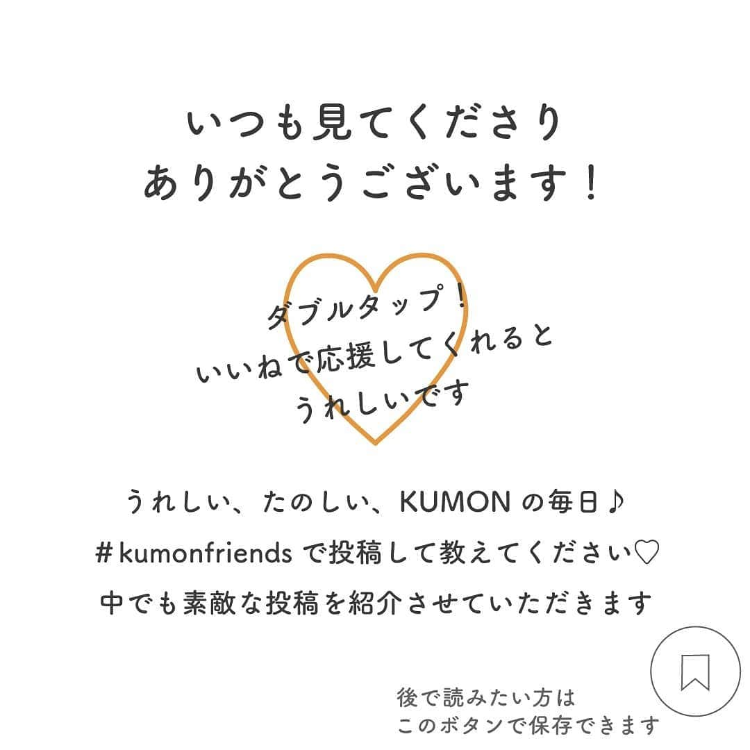 KUMON（公文式・くもん）【オフィシャル】さんのインスタグラム写真 - (KUMON（公文式・くもん）【オフィシャル】Instagram)「本日は、自分でできる力！💪✨⁣ ＼KUMON×HugMug インスタキッズフォトコンテストVol.5／にご応募いただいた投稿をご紹介します🤗⁣ ⁣ 📸PHOTO： @maro01170913 さん⁣ ⁣ - - - - - - - - -⁣ ついに我が家に日本地図パズルがやってきました！⁣ このパズル、近くの本屋さんにあって一度やったらもう止まらない、、、⁣ 毎日毎日、本屋さん行こっ！⁣ 行く度に必ず3回以上やる😌⁣ ８月誕生日の娘はアンパンマンブロックリクエストしてたのに、やっぱりこっちがいいと言われ、私も毎日本屋行くのが大変だったのでじーじへのリクエストチェンジ！⁣ 誕生日は来週だけど渡しておかないと今週も本屋通いになるので昨日もらってさっそくじーじの家でやって、家に帰ってきてからもやりました😇⁣ 発展ピースの白地図の方はやったことなかったけどあっという間に出来上がり、崩し、また色つきからの繰り返し♻️⁣ 楽しそうでよかったよかった！⁣ 母は地理が苦手なので一緒に都道府県覚えていこうね✨⁣ ⁣ ちなみにじーじはアンパンマンブロックもしっかり用意してくれて、来週渡そうと思ったのに見付かってお持ち帰りしました😌⁣ いつもありがとうございます🤗⁣ - - - - - - - - -⁣ ⁣ 素敵なご投稿ありがとうございました！✨⁣ ⁣ ⁣ ※ダイレクトメッセージへの返信はいたしません。⁣ ⁣ ⁣ #くもん #くもんいくもん #やっててよかった公文式 #公文 #公文式 #くもん頑張り隊 #勉強 #家庭学習 #日本地図パズル #日本地図 #地理 #パズル #幼児教育 #子育て #子どもの成長 #自分で考える #くみくみスロープ #子どもと料理 #ベビーチェア #学習椅子 #子どもと暮らす #フォトコンテスト #プレゼント企画 #キャンペーン #プレゼントキャンペーン #kumon #kumonkids #hugmug #くもんママと繋がりたい」9月2日 16時11分 - kumon_jp_official