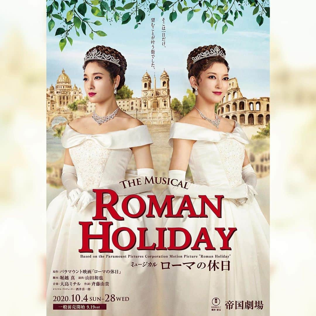 岡田亮輔のインスタグラム：「✨✨✨ローマの休日✨✨✨ メインビジュアル&全国公演が情報公開されました❗️❗️ ✨東京✨愛知✨福岡✨ マリオ・デラーニ役を精一杯務めさせて頂きます✂︎ #ミュージカルローマの休日 #マリオデラーニ #帝劇劇場 #御園座 #博多座 #全国公演 #精一杯頑張ります #感染対策を万全に #お待ちしています」