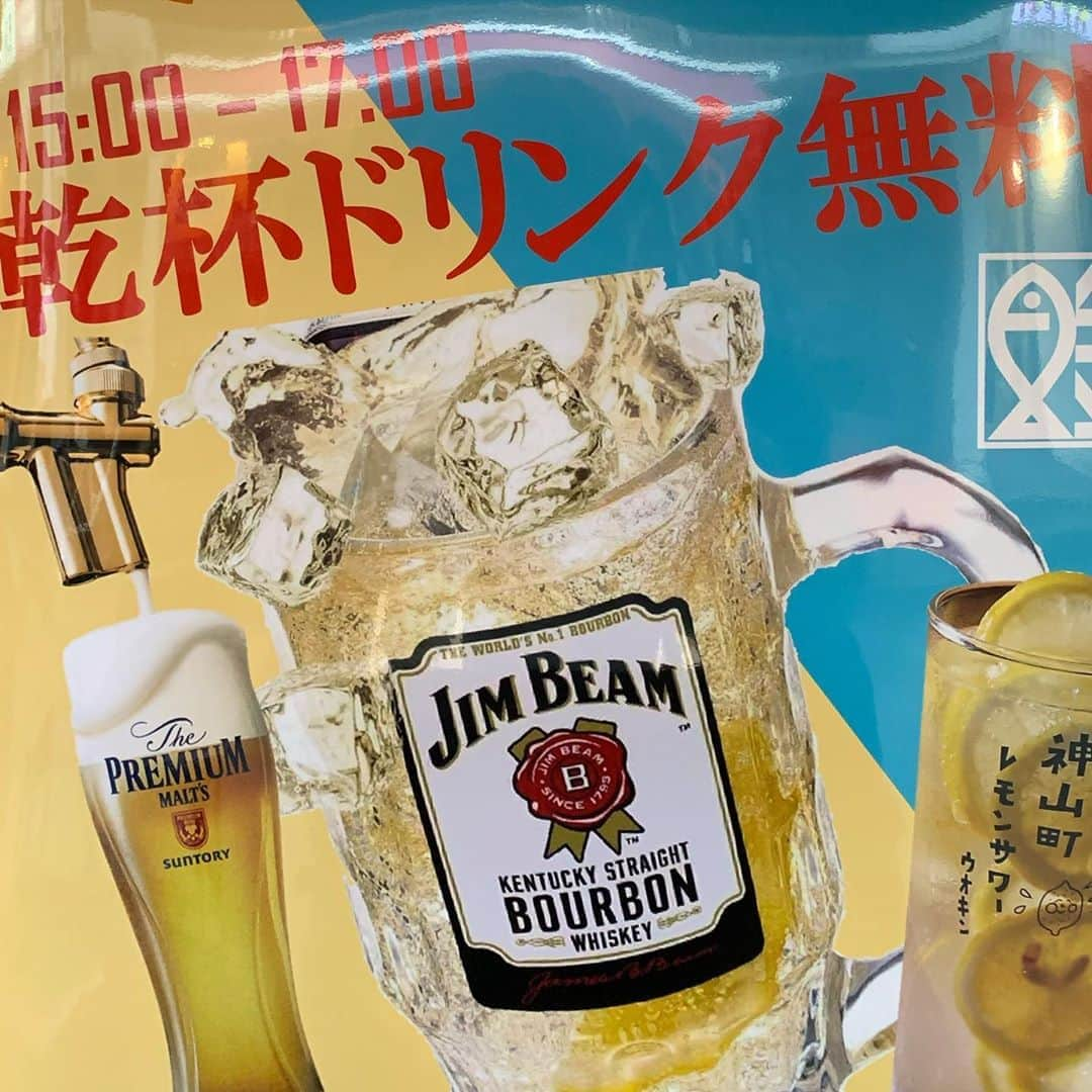 魚金さんのインスタグラム写真 - (魚金Instagram)「9月入りましたが引き続き ハッピーアワー継続です🍻 魚金総本店 魚金池袋 イタリアンバル魚金池袋 神保町弍すずらん通り 魚金高田馬場 ムスブ田町魚金 以上6店舗では15時〜17時入店の お客様ファーストドリンク一杯 (ビール、ハイボール、サワー系） サービスいたします  早飲みで ジメッとした残暑吹き飛ばしましょう  #残暑厳しい #新橋居酒屋 #新橋昼飲み#新橋早飲み#高田馬場居酒屋#ハッピーアワー#神保町早飲み#池袋ひるのみ  #魚金」9月2日 16時32分 - uokin_koho