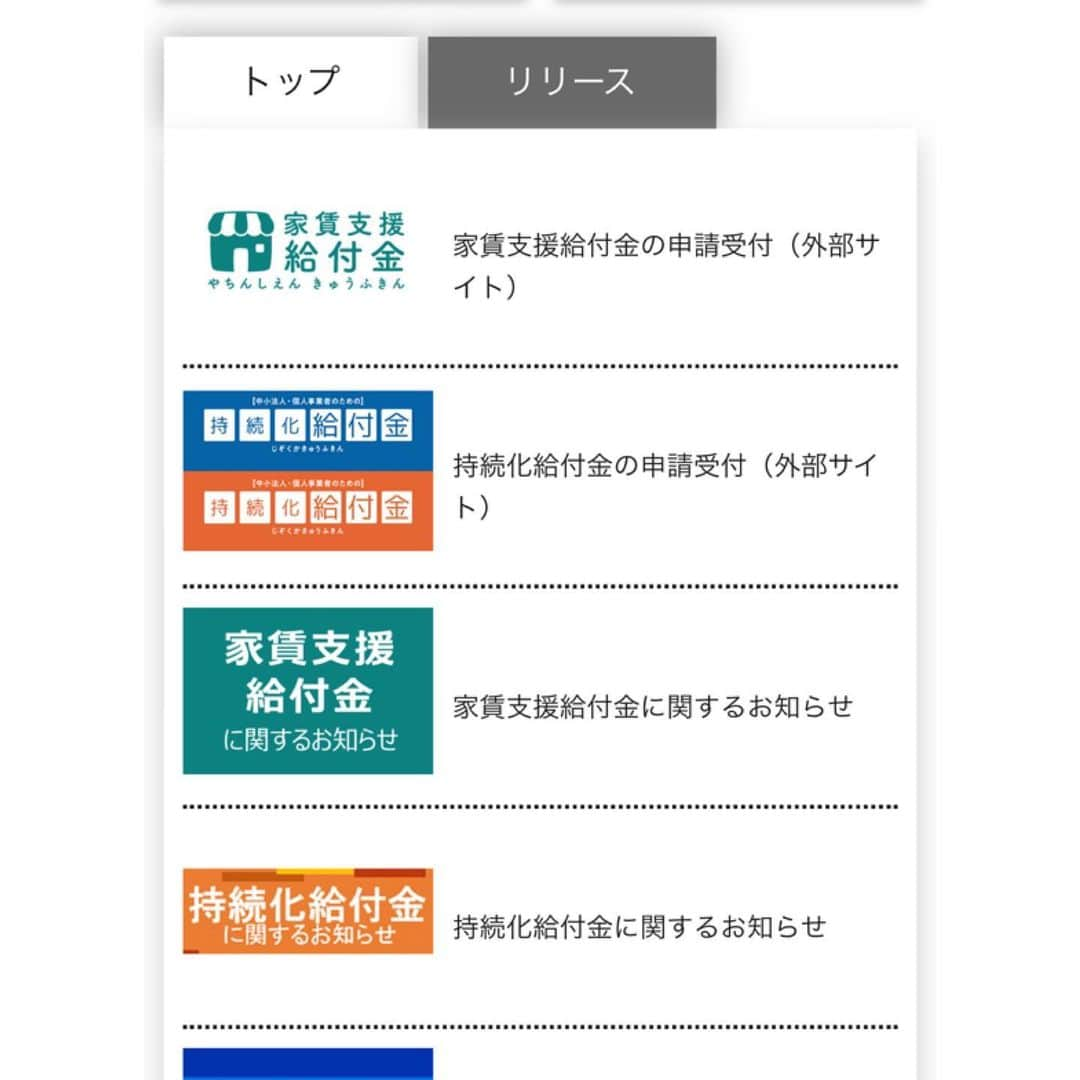 赤平大さんのインスタグラム写真 - (赤平大Instagram)「コロナの家賃支援給付金、弾かれました。修正内容の文章が役所言葉でワカラナイ。窓口に電話してみた。対応の悪さは想定内。「経産省のHPにある様式5-1を双方で記入して添付してください」ナニイッテルカワカラナイ。経産省HPにたどり着くも、ドコニ書類アルカワカラナイ。 大人だからイライラシナイ　イライラシナイ  #コロナ #家賃支援給付金 #電話口の向こうでも #揉めてる担当者の #怒号が聞こえる #不正受給 が多かったので #今回は #かなり #厳しい そうです #イライラ解消  には #チョコレート 派です」9月2日 16時33分 - masaru_akahira