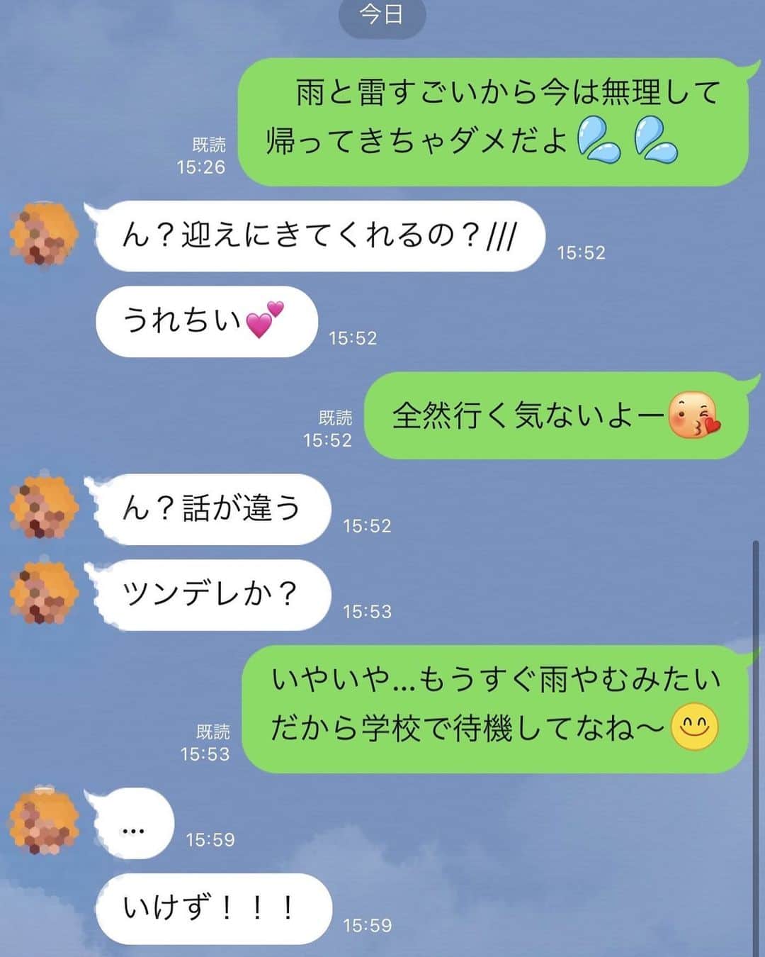 ブラザー4チャンネルのインスタグラム：「【いっくんとのLINE】﻿ ﻿ 下校時間に急な夕立ちで、送ったLINE！﻿ ﻿ 少し待てば雨が止むと予報が出てたので、﻿ 迎えに行くつもりでは無かったのですが…﻿ ﻿ 『いけず！！！』﻿ ﻿ って言葉、今の若い子も使うんだ…(笑)﻿ ﻿ ﻿ #brother4﻿ #LINE﻿ #男子高校生﻿ #死語だと思っていた﻿ #通り雨﻿ #いっくん﻿ #可愛い﻿」