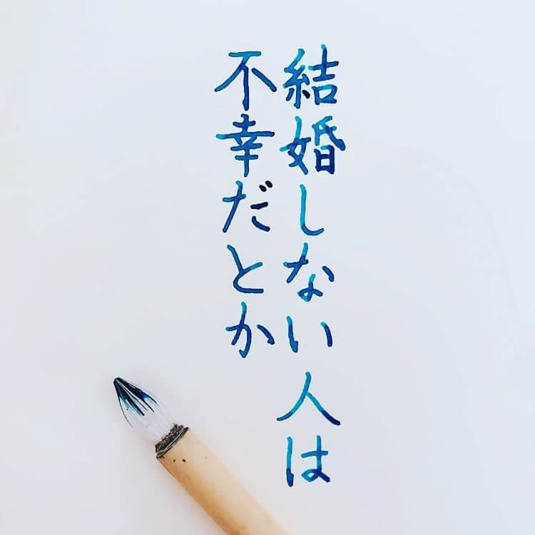 Naoさんのインスタグラム写真 Naoinstagram Testosterone さんの言葉 幸せの形は人それぞれ 楷書 筋トレ 漢字 不幸 結婚 自分 幸せ 宗教 大切 心理 好き 精神 ツイッター 名言 手書き 手書きツイート 手書きpost 手書き文字