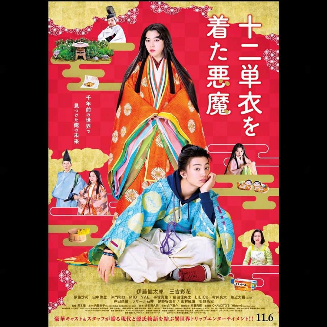 MIOさんのインスタグラム写真 - (MIOInstagram)「. 映画『十二単衣を着た悪魔』のビジュアル、予告編が解禁されています！自分の名前がある、それがすごく嬉しいです。HPに相関図などもでているのでチェックしてみてください〜☺︎11月6日公開、お楽しみに✨ . . #映画#十二単衣を着た悪魔#伊藤健太郎#三吉彩花#伊藤沙莉#田中偉登#沖門和玖#MIOYAE#手塚真生#細田佳央太#LiLiCo#村井良太#兼近大樹(EXIT)#戸田菜穂#ラサール石井#伊勢谷友介#山村紅葉#笹野高史#黒木瞳」9月2日 16時38分 - mio_abp