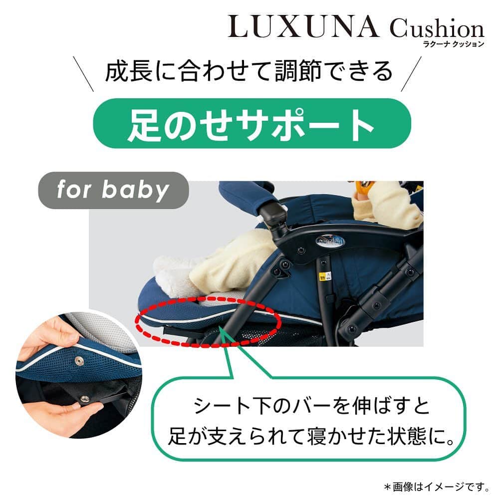 アップリカさんのインスタグラム写真 - (アップリカInstagram)「【赤ちゃんの成長に合わせて変化する　ラクーナ クッションの「足のせサポート」】﻿ ﻿ ご存じでしたか？アップリカのオート4輪両対面A形ベビーカー、「ラクーナ クッション」のシートには、赤ちゃんの成長に合わせて伸ばしたり収納したりできる「足のせサポート」がついてるんです。﻿ ﻿ シート下に収納しているバーを伸ばすとシートがフラットになり、赤ちゃんを寝かせた状態で走行でき、収納すれば座りやすい角度になり成長に合わせて長く使えます。﻿ ﻿ シート自体も、赤ちゃんにとって最も自然な、手を上げ（W型）、股とひざを曲げた（M型）のWMスタイルを幅広シートでサポートします。﻿ ﻿ 3歳まで使えるベビーカーだから、シートの幅や長さも大事なポイントとしてベビーカー選びの際はチェックしてくださいね。﻿ ﻿ #ここからはじまる赤ちゃんの笑顔#アップリカ#赤ちゃんグッズ#赤ちゃん用品#Aprica#ベビーカー#ベビーグッズ#ベビー用品#新米ママと繋がりたい#出産準備#妊娠#妊婦#プレママ#ベビー#0歳#育児#赤ちゃんのいる生活#子育て#ママ#赤ちゃん#ベビーカー選び#ラクーナクッション」9月2日 17時02分 - aprica.jp_official