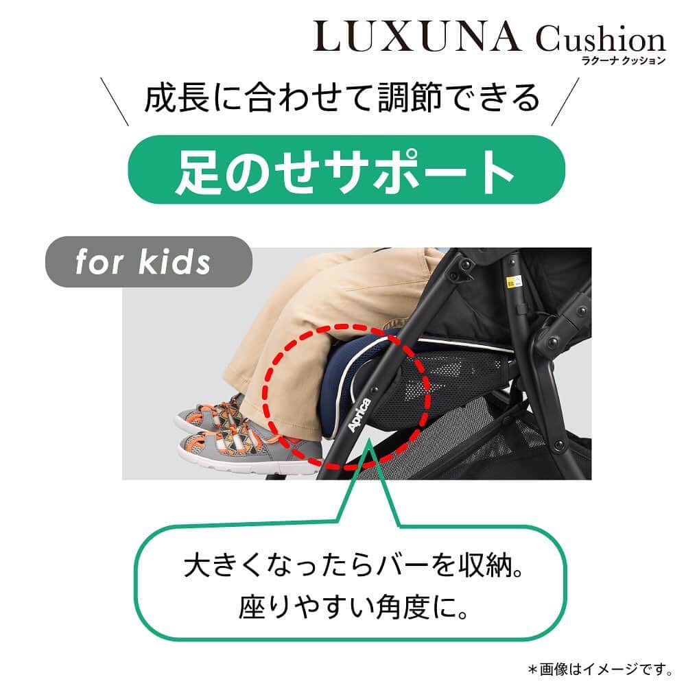 アップリカさんのインスタグラム写真 - (アップリカInstagram)「【赤ちゃんの成長に合わせて変化する　ラクーナ クッションの「足のせサポート」】﻿ ﻿ ご存じでしたか？アップリカのオート4輪両対面A形ベビーカー、「ラクーナ クッション」のシートには、赤ちゃんの成長に合わせて伸ばしたり収納したりできる「足のせサポート」がついてるんです。﻿ ﻿ シート下に収納しているバーを伸ばすとシートがフラットになり、赤ちゃんを寝かせた状態で走行でき、収納すれば座りやすい角度になり成長に合わせて長く使えます。﻿ ﻿ シート自体も、赤ちゃんにとって最も自然な、手を上げ（W型）、股とひざを曲げた（M型）のWMスタイルを幅広シートでサポートします。﻿ ﻿ 3歳まで使えるベビーカーだから、シートの幅や長さも大事なポイントとしてベビーカー選びの際はチェックしてくださいね。﻿ ﻿ #ここからはじまる赤ちゃんの笑顔#アップリカ#赤ちゃんグッズ#赤ちゃん用品#Aprica#ベビーカー#ベビーグッズ#ベビー用品#新米ママと繋がりたい#出産準備#妊娠#妊婦#プレママ#ベビー#0歳#育児#赤ちゃんのいる生活#子育て#ママ#赤ちゃん#ベビーカー選び#ラクーナクッション」9月2日 17時02分 - aprica.jp_official