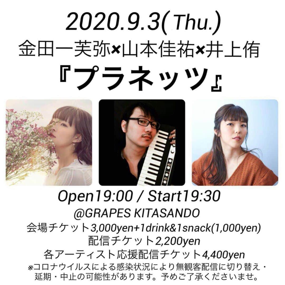 井上侑のグルメインスタ