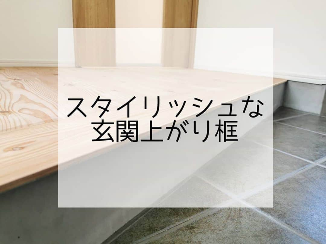 有限会社 稲葉製材住宅のインスタグラム