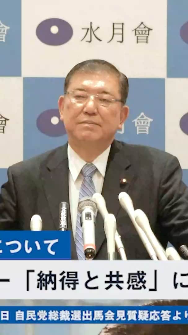石破茂のインスタグラム