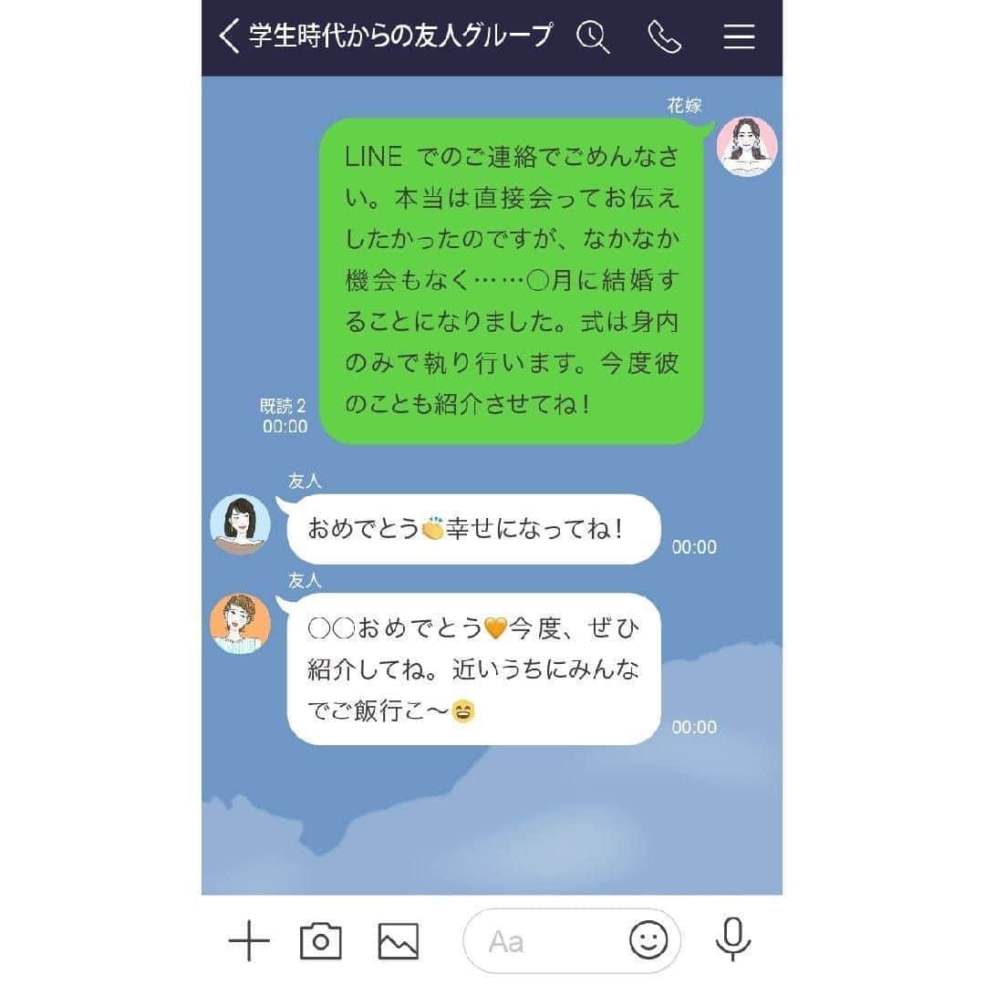 ゼクシィさんのインスタグラム写真 - (ゼクシィInstagram)「【LINEで結婚報告はアリ？花嫁みんなの失敗・成功体験談】 . 直接会って伝えたい気持ちはあるけれど、 タイミングが合わない、距離が遠いなどの理由で、 LINEで結婚報告や式招待をしたいと考えている花嫁たち📲💍 . とはいえマナー問題が気になる花嫁さんのため 実際にLINEで報告を受けたゲストは、 どんなふうに受け取ったかリサーチしました💓 . LINEで報告や結婚式の招待を受けたのは約８割😉 （画像2枚目） . 個人LINE or グループLINEでは、 圧倒的に個人LINEが多い結果に🔍（画像3枚目） . LINEを受け取った相手の75.9%が友人🎀 仕事関係者からLINEを受け取ったのは10.8%と少数。 上司・先輩には直接会って伝えるか、 社内メールで送付の方がマナーとしては正解😍 （画像4枚目） . 友人に結婚報告したLINEの文例を2つご紹介🙌❣️ 画像5枚目：学生時代からの友人に個人LINE。 画像6枚目：友人にグループLINE。 . #ゼクシィアプリ 記事では、 結婚式の招待LINEを個人/グループ/職場/親戚と パターンに分けて掲載しているので見てみてくださいね🌟 「LINEで結婚報告はアリ？花嫁みんなの失敗・成功体験談」 . +♥+:;;;:+♥+:;;;:+♥+:;;;:+♥+:;;;:+♥+:;;;:+♥ . プロポーズから結婚式まで素敵なお写真募集中📸 . ゼクシィ公式アカウントでお写真を紹介してみませんか？ 【#ゼクシィ2020】 を付けて投稿してください📮 . +♥+:;;;:+♥+:;;;:+♥+:;;;:+♥+:;;;:+♥+:;;;:+♥ . ▼花嫁さんダウンロード数No.1 ゼクシィアプリはURLから💕 @zexyrecruit  #結婚式マナー#結婚式招待状#披露宴招待状#結婚式招待状diy#招待状diy _ #招待状手作り#ペーパーアイテム#ペーパーアイテムdiy#ペーパーアイテム手作り#花嫁diy#令和花嫁#ウェディングフォト#卒花レポ#卒花嫁 _ #全国のプレ花嫁さんと繋がりたい#日本中のプレ花嫁さんと繋がりたい#令和婚#結婚報告#プレ花嫁#結婚式#フォトウェディング#2020冬婚#2020秋婚#2020夏婚 _ #2021春婚#ゼクシィ#ちーむゼクシィ#幸せが動きだしたらゼクシィ」9月2日 18時00分 - zexyrecruit