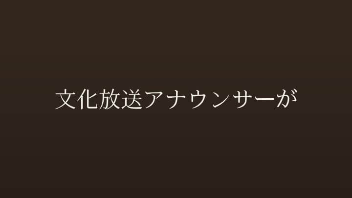 西川あやののインスタグラム：「#におわせ #文化放送 #アナウンサー #JOQR #楽器 #琵琶の音色 #子供心 #ハワイアン #ロック #部署 #team #くにまるジャパン極  #ラジオ #radiko  #オカリナ　💌」